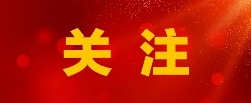 關于集團船運招投标制度頒布的通知（内鑫發(fā)〔2024〕2号）